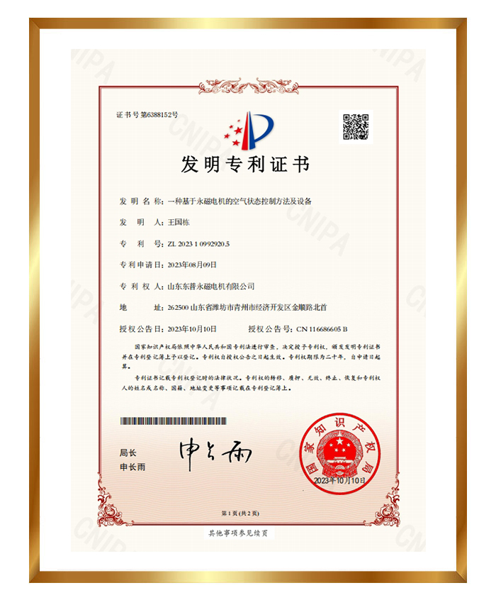 patent for invention