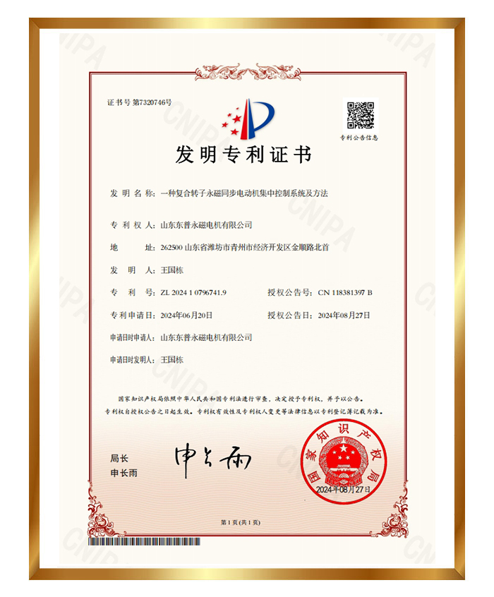 patent for invention